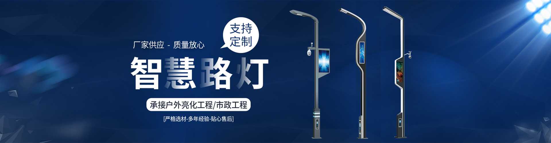 六合区太阳能路灯定制厂家
