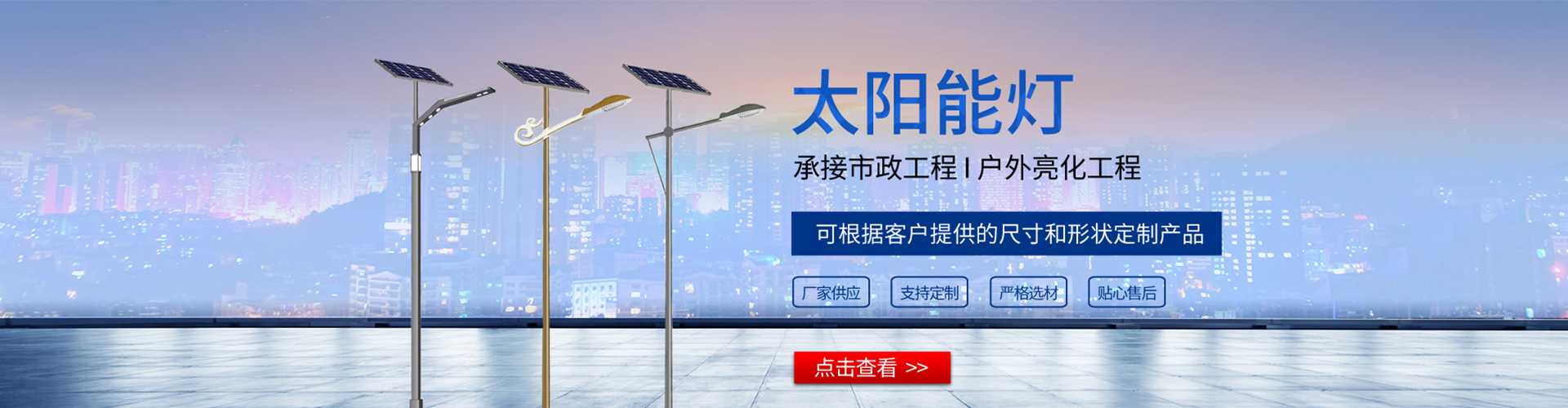 六合区太阳能路灯哪家好